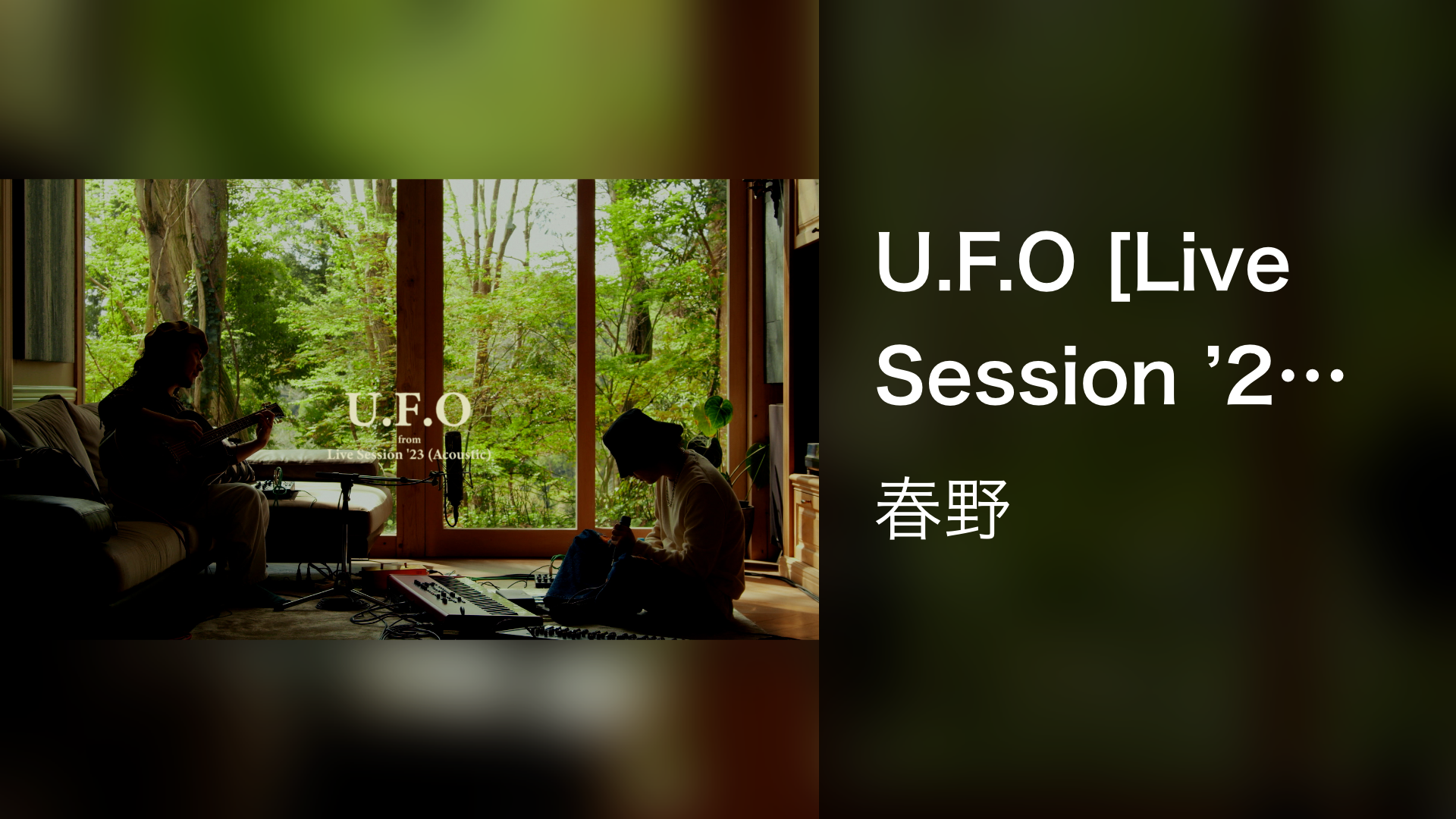 U.F.O [Live Session '23 (Acoustic)](音楽・ライブ / 2023) 動画配信 UNEXT 31日間