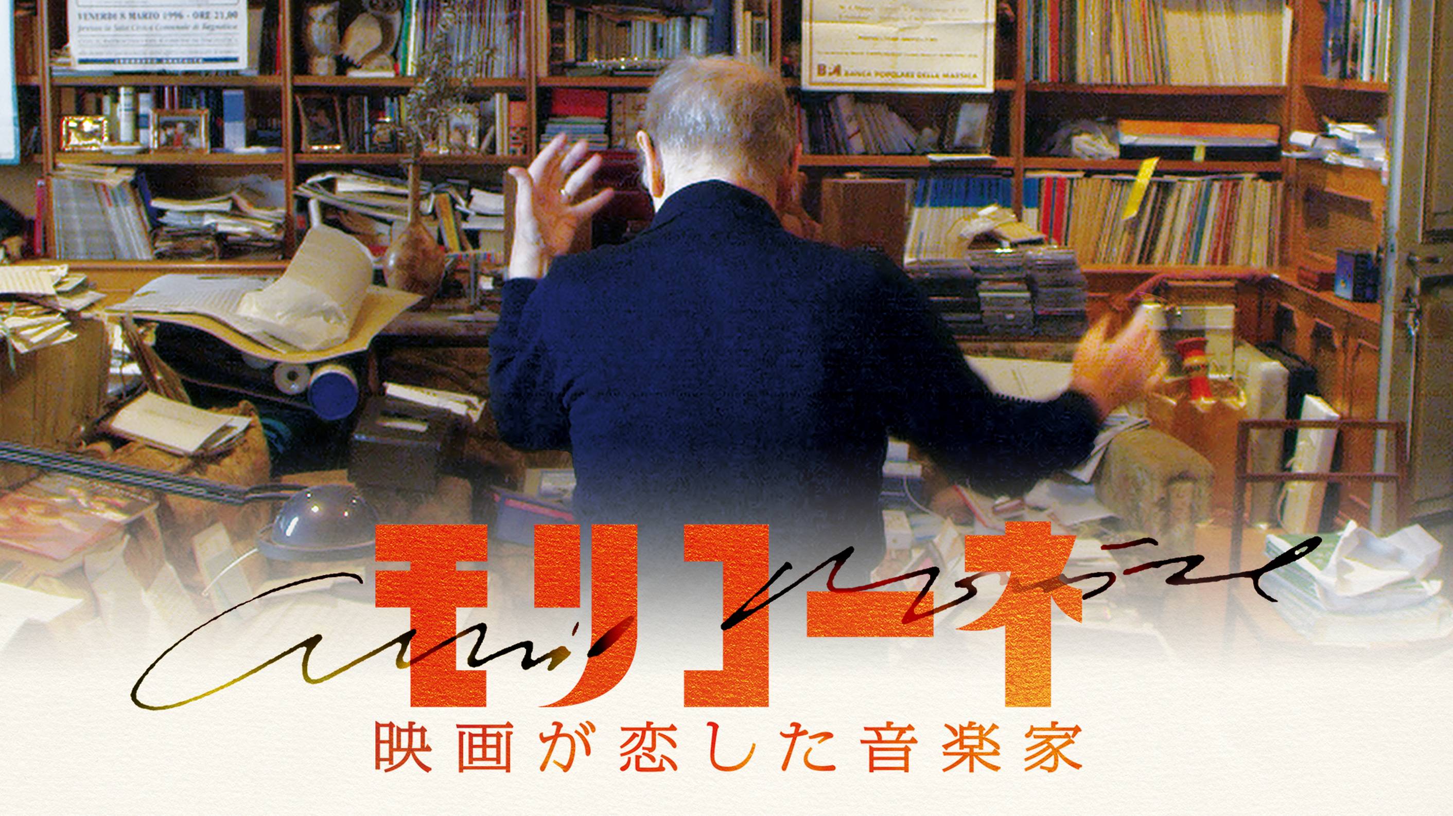 ダリオ・アルジェントの作品一覧 | U-NEXT 31日間無料トライアル