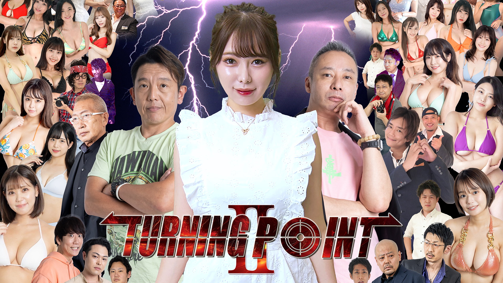 TURNING POINT2 - サムネイル