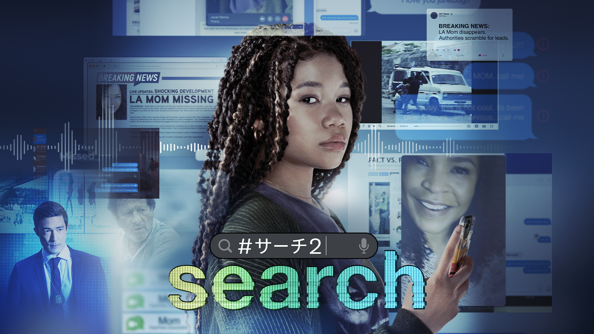 search／#サーチ2(洋画 / 2023) - 動画配信 | U-NEXT 31日間無料トライアル