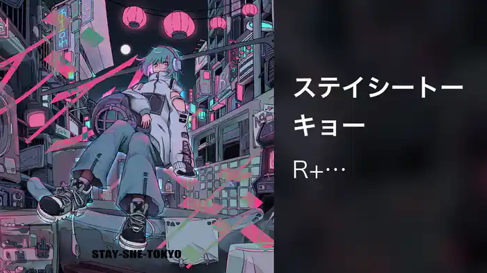 ステイシートーキョー