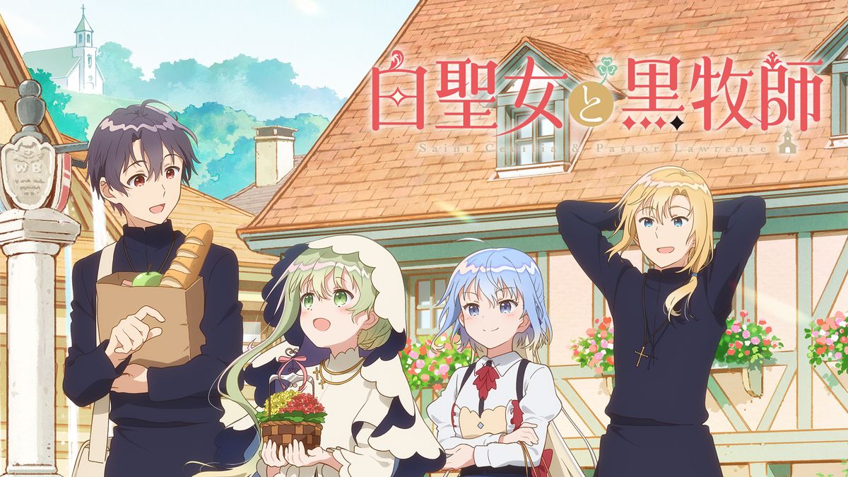 白聖女と黒牧師(アニメ / 2023) - 動画配信 | U-NEXT 31日間無料