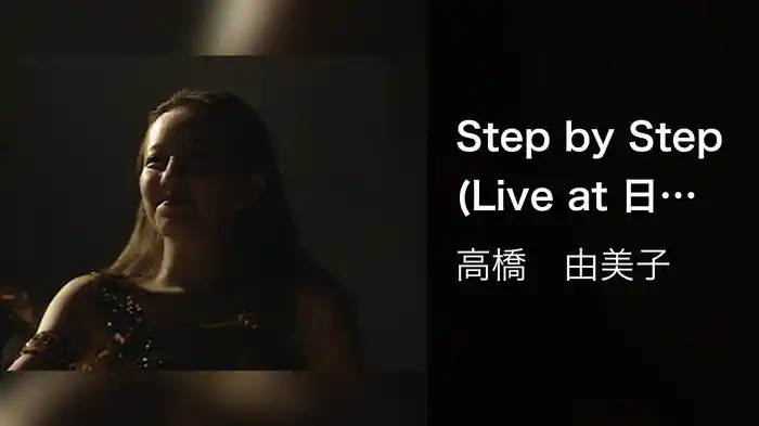 Step by Step (Live at 日本青年館, 1991/7/25)