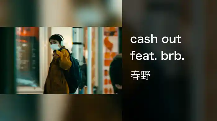 cash out feat. brb.