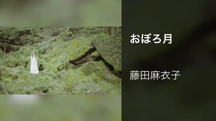 おぼろ月