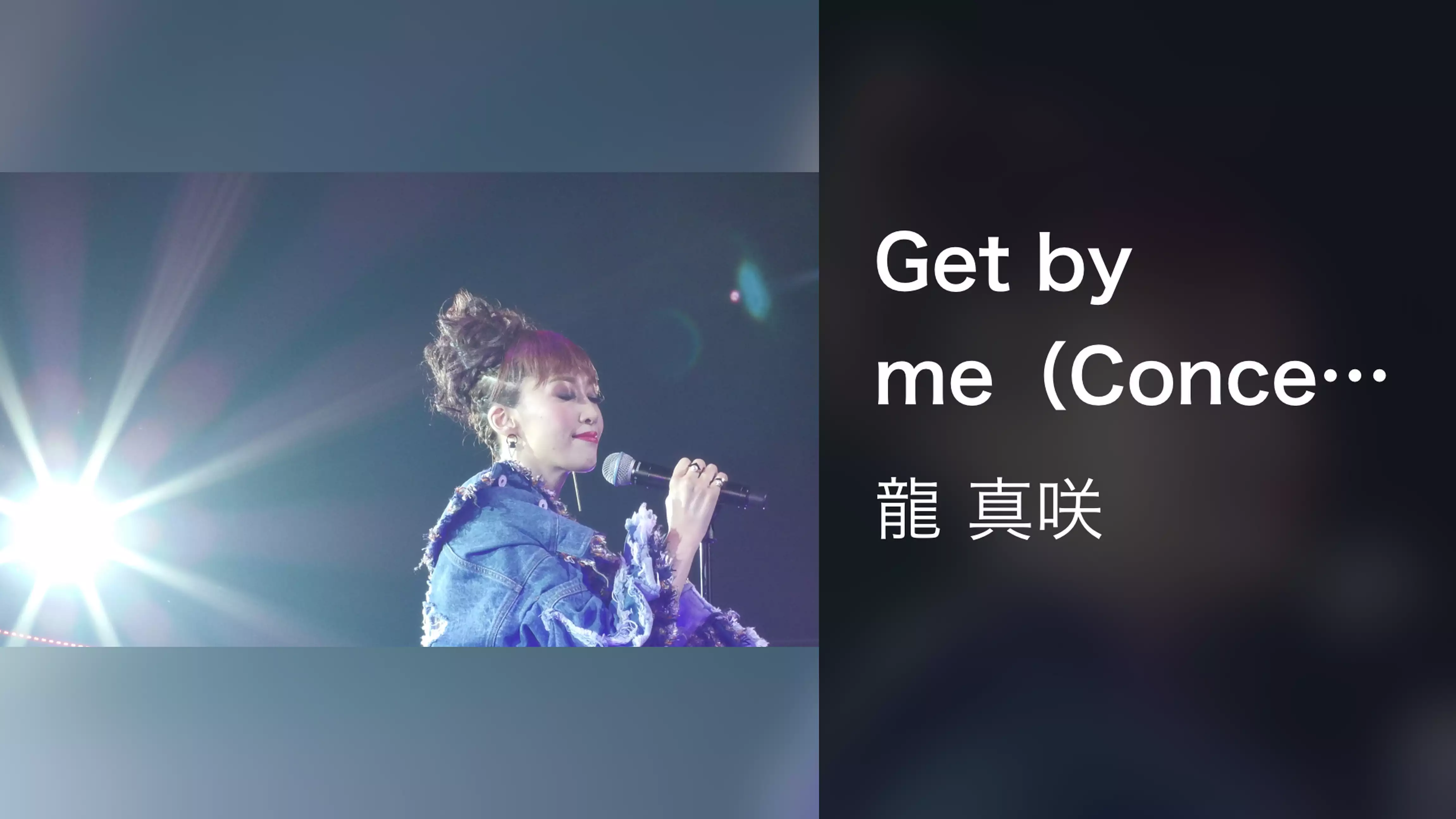 Get by me（Concert【L.O.T.C 2017】）
