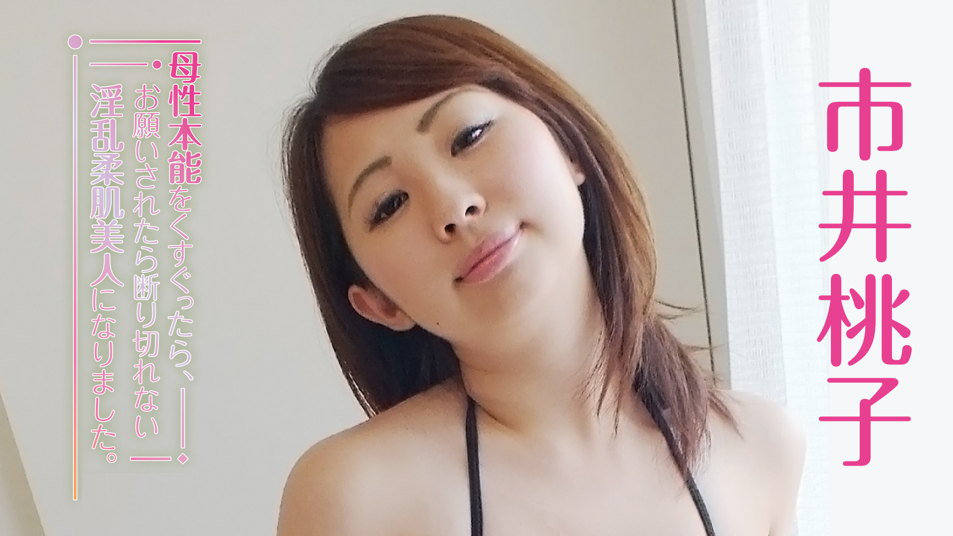 挿入待ち ジュニアアイドル  