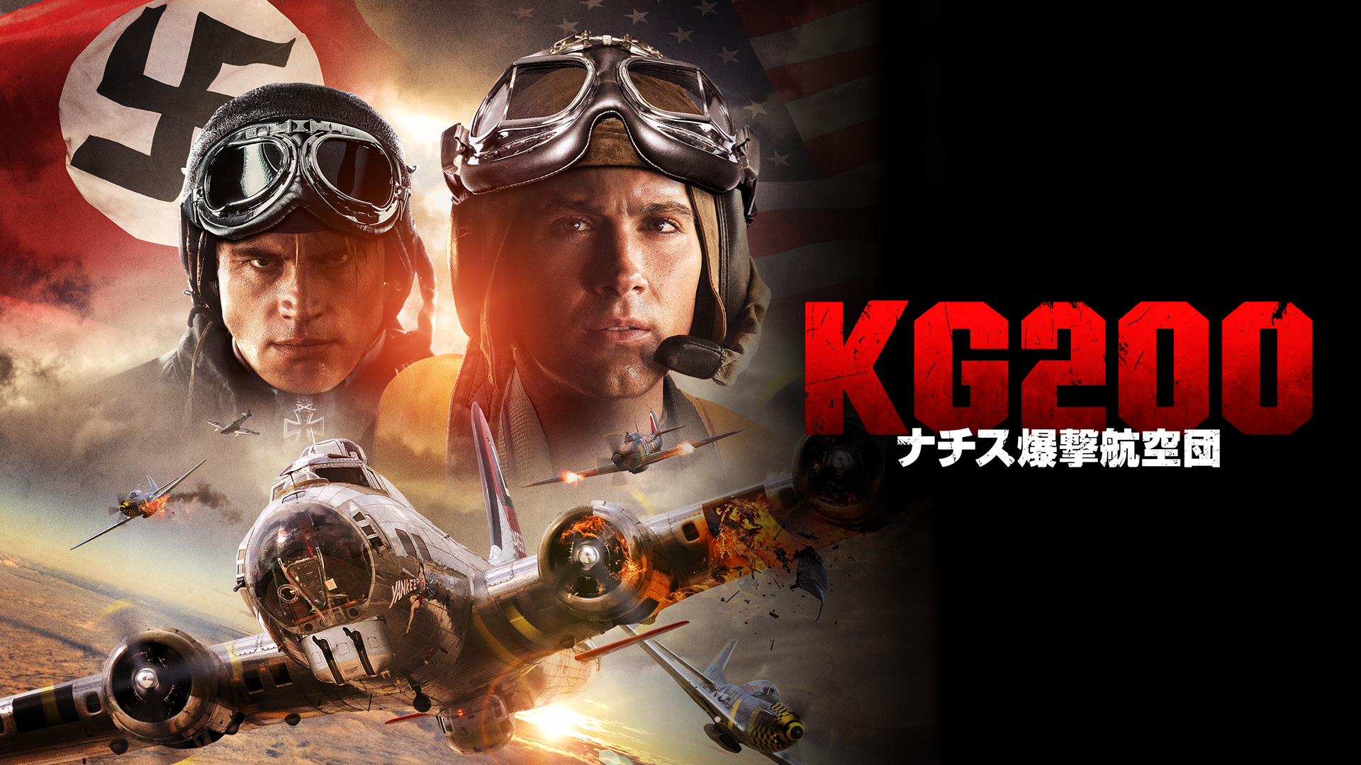 KG200 ナチス爆撃航空団 - サムネイル