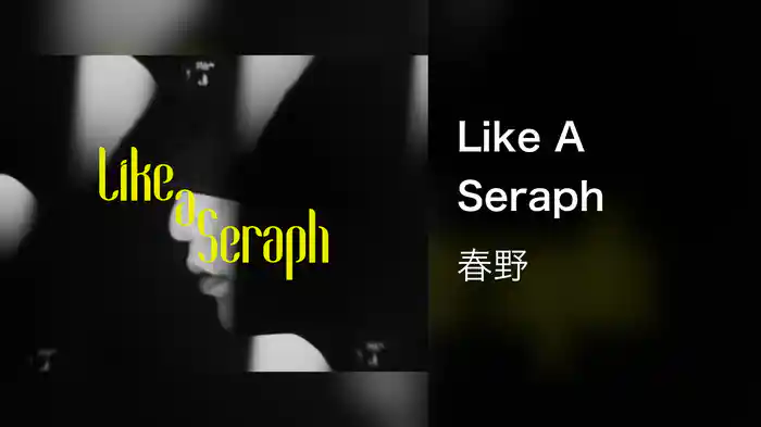 Like A Seraph