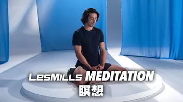 【レズミルズ】MEDITATION 瞑想