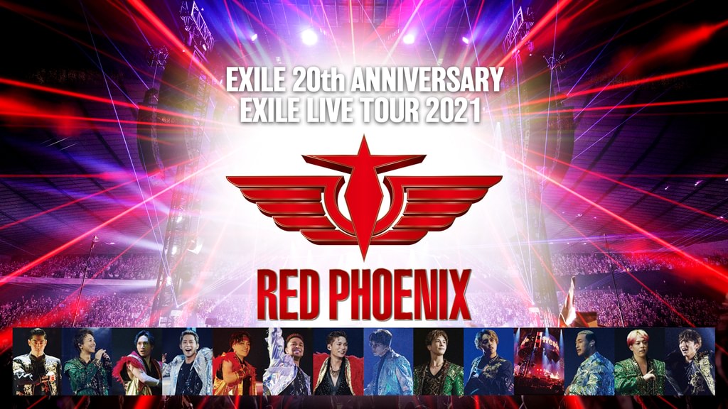 EXILE 20th ANNIVERSARY EXILE LIVE TOUR 2021 “RED PHOENIX”(音楽