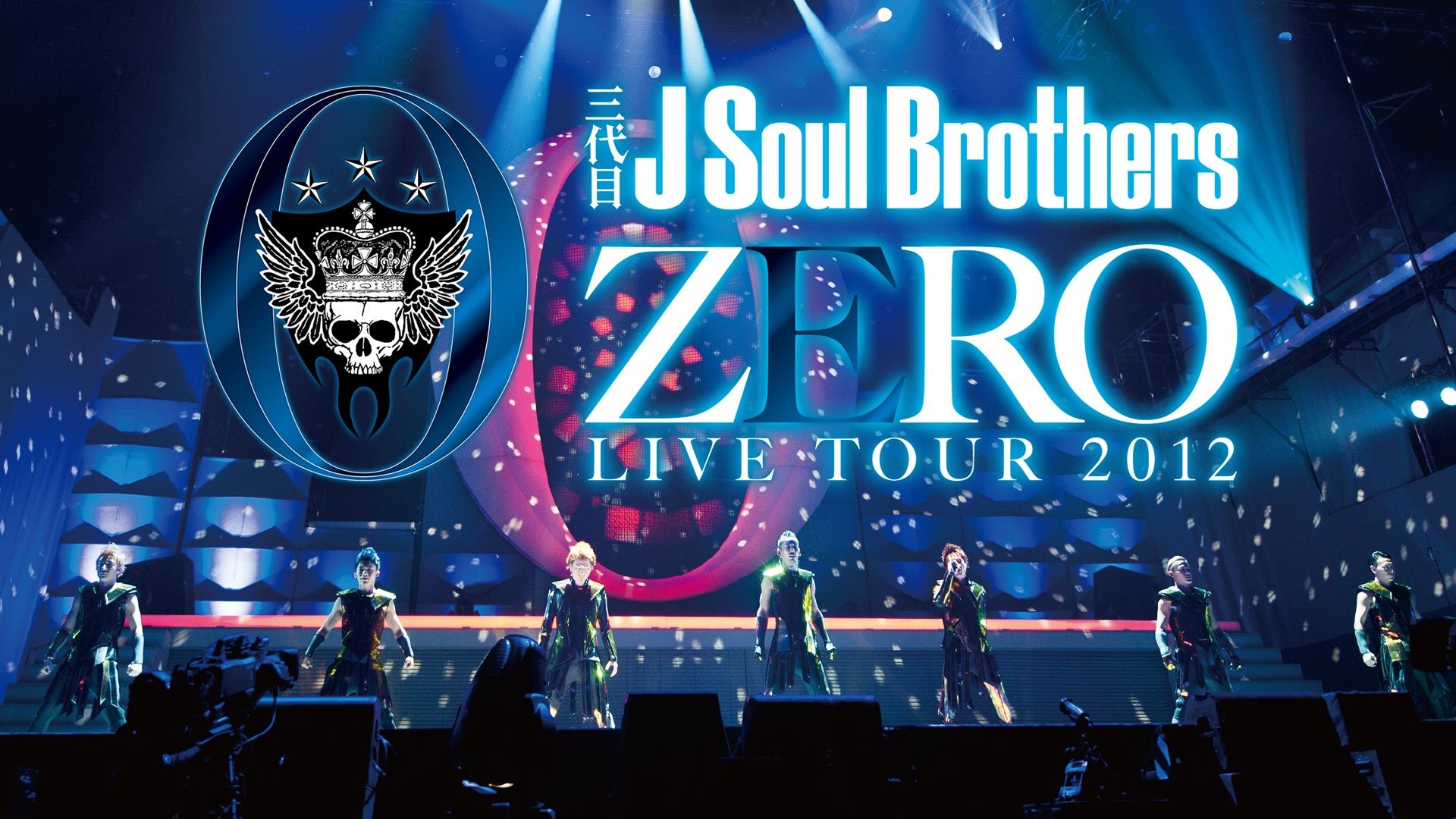 三代目J Soul Brothers LIVE TOUR 2012 「0～ZERO～」(音楽・アイドル 