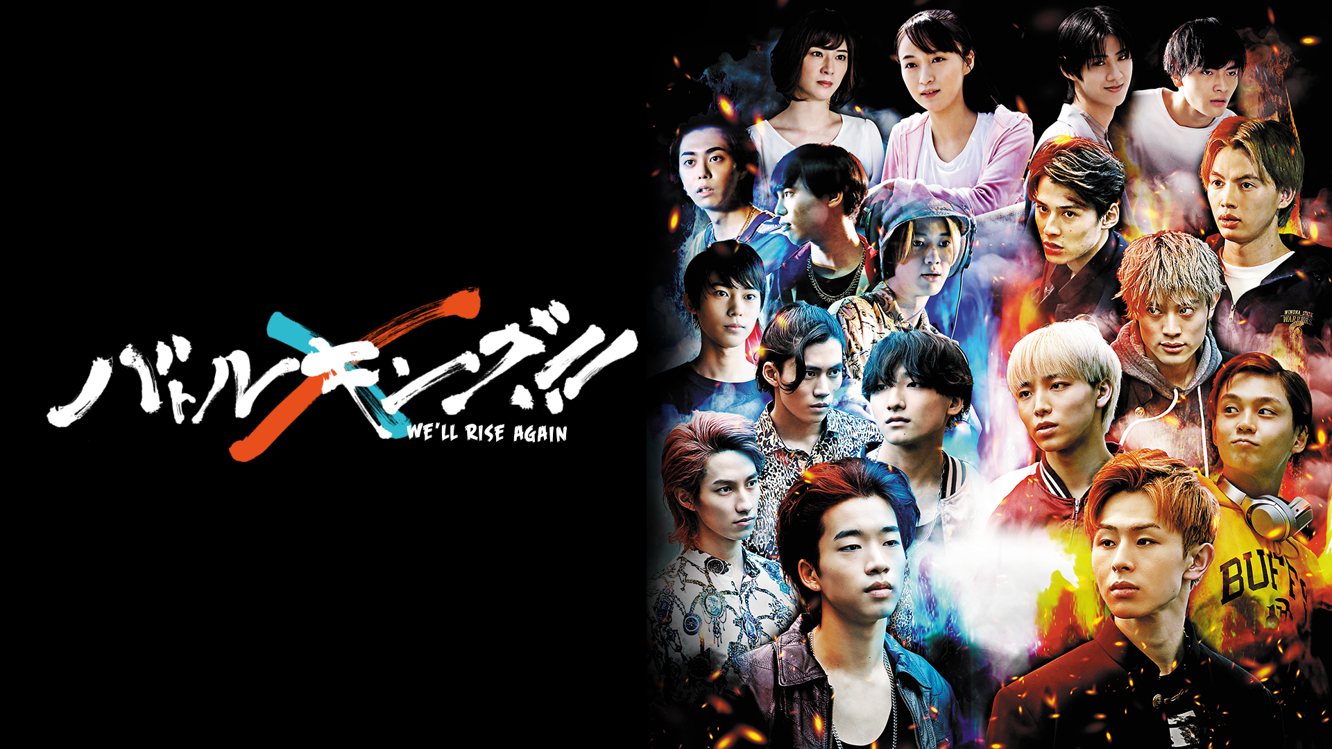 バトルキング！！(邦画 / 2023) - 動画配信 | U-NEXT 31日間無料