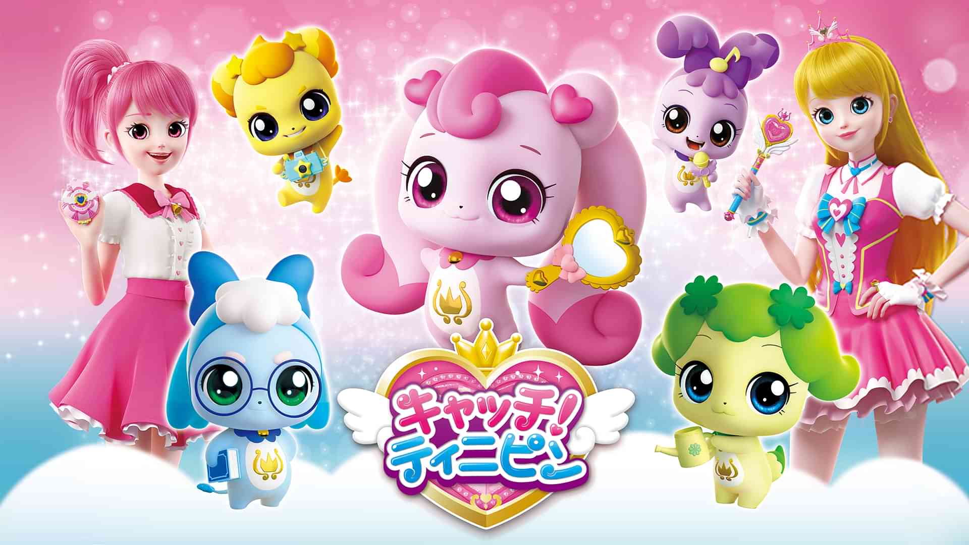 キャッチ！ティニピン