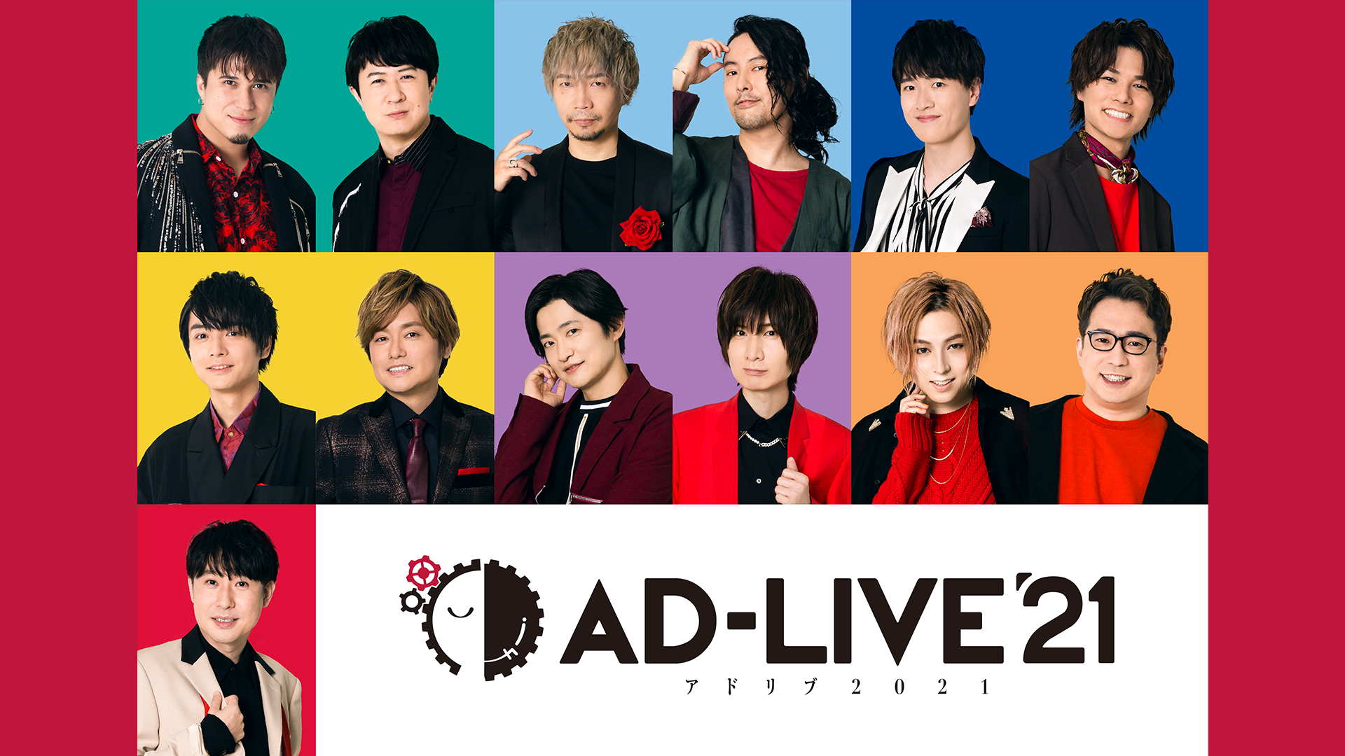 AD-LIVE 2021 - サムネイル