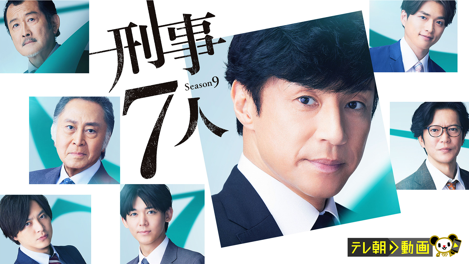 刑事7人（2023） - サムネイル