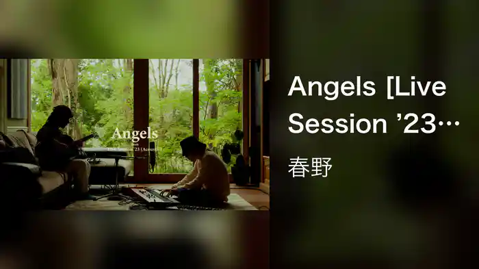 Angels [Live Session '23 (Acoustic)]