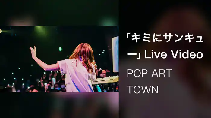 「キミにサンキュー」Live Video