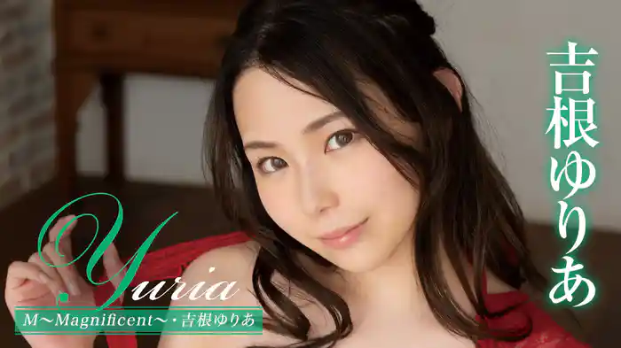 吉根ゆりあ『Yuria M～Magnificent～』
