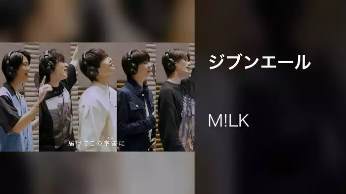 ジブンエール