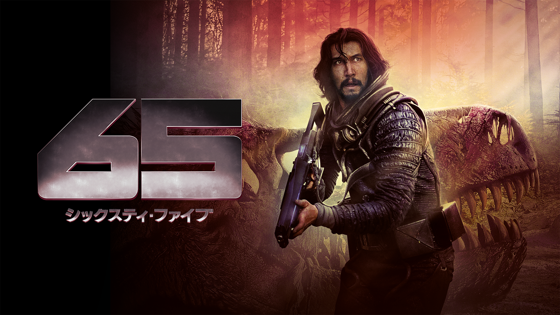 65／シックスティ・ファイブ - サムネイル
