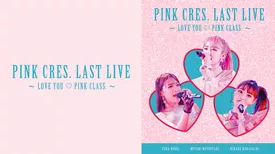 PINK CRES. LAST LIVE ～LOVE YOU ♡ PINK CLASS. ～