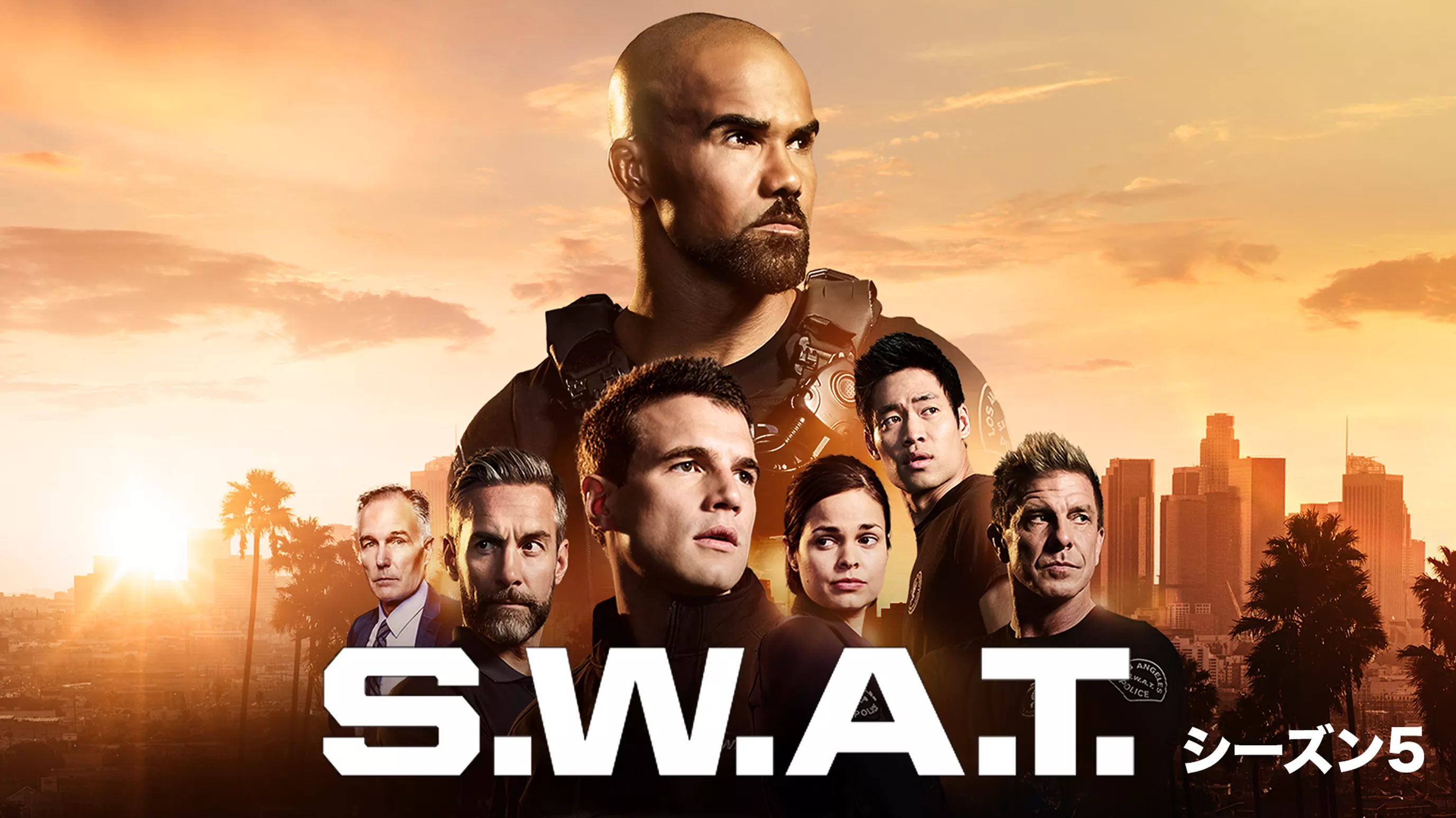 S.W.A.T. シーズン5