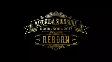 ROCK&SOUL 2017 ”REBORN” at PACIFICO YOKOHAMA