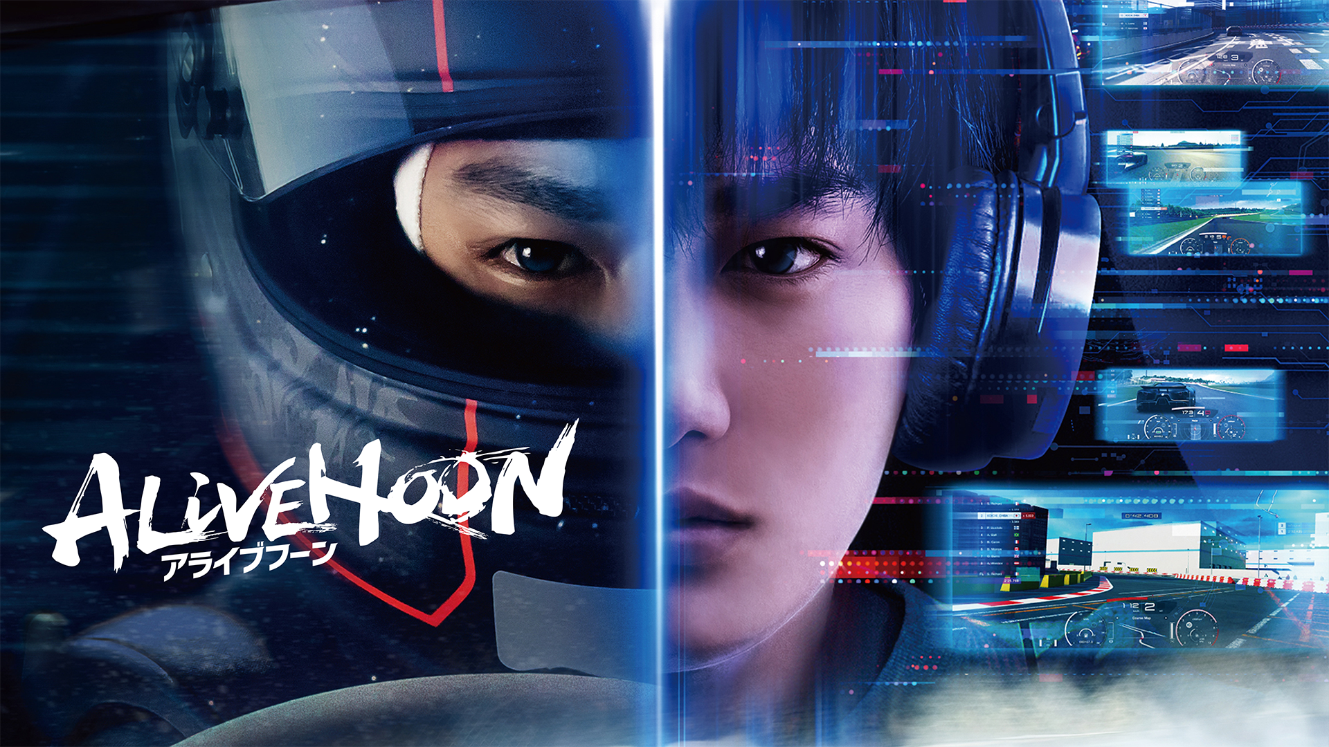 ALIVEHOON アライブフーン - サムネイル