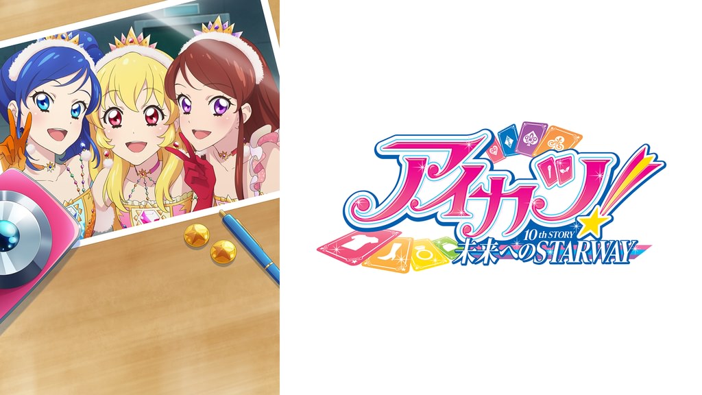同人音楽 レコード SEE YOU NEXT TIME! アイカツ！ 同人音楽 レコード SEE YOU NEXT TIME! アイカツ！ 同人音楽