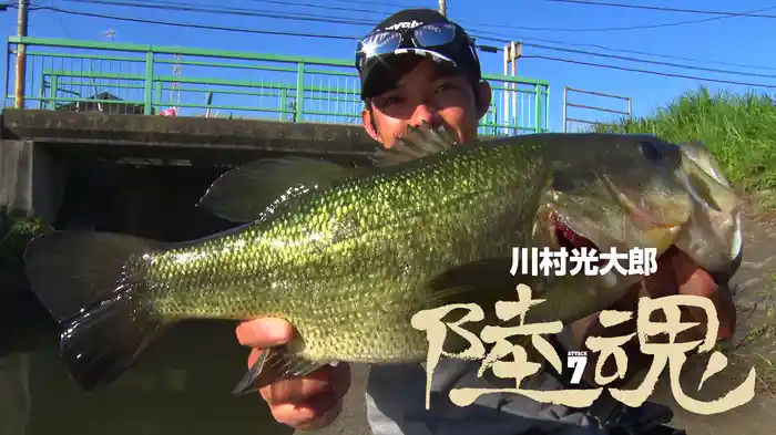 川村光大郎 陸魂 Vol.7