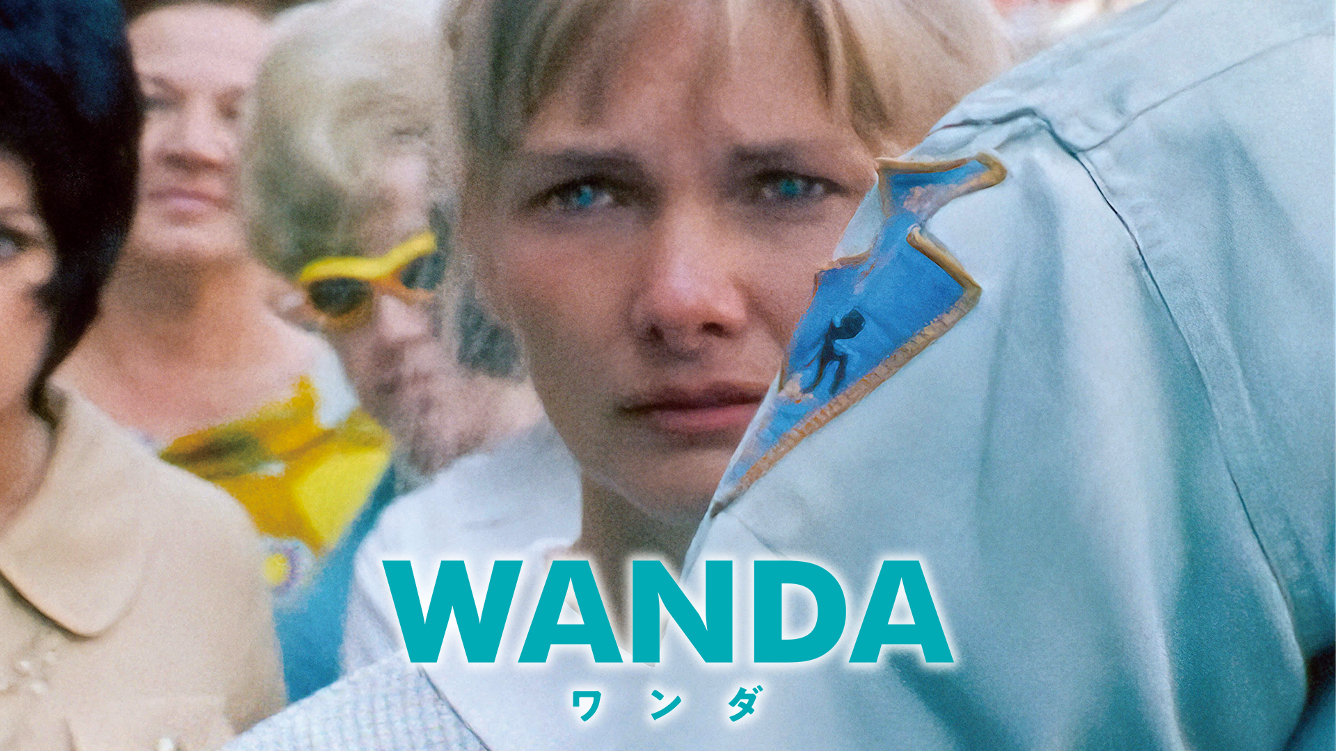 WANDA／ワンダ - サムネイル