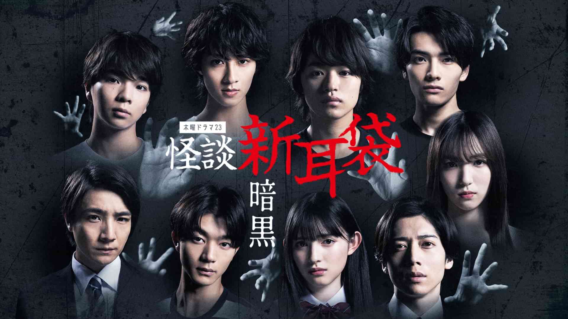 怪談新耳袋 暗黒
