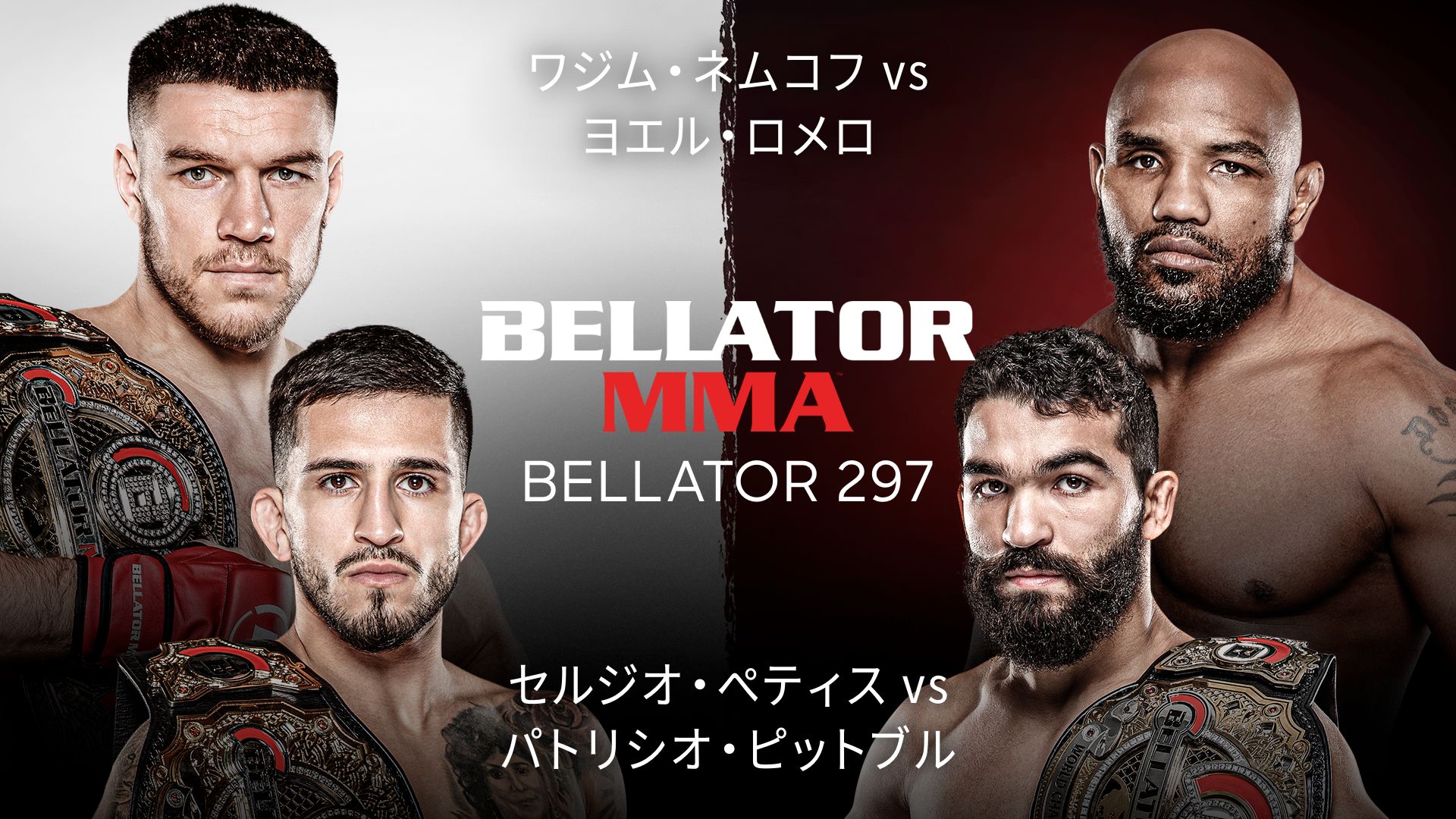 BELLATOR 297