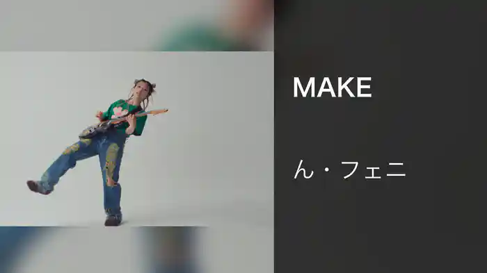 MAKE