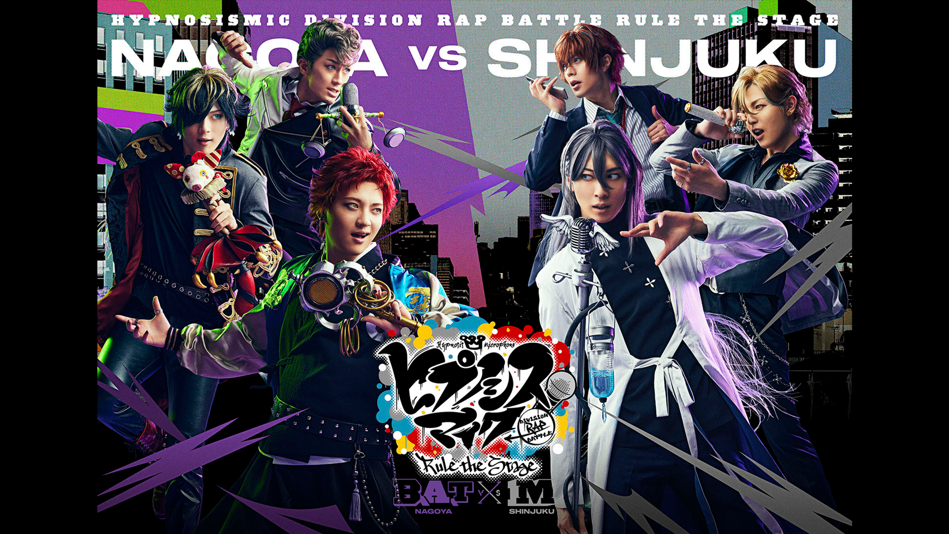 『ヒプノシスマイク -Division Rap Battle-』Rule the Stage《Bad Ass Temple VS 麻天狼》 - サムネイル
