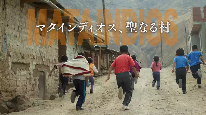 マタインディオス、聖なる村