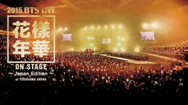 2015 BTS LIVE<花様年華 on stage>~Japan Edition~at YOKOHAMA ARENA