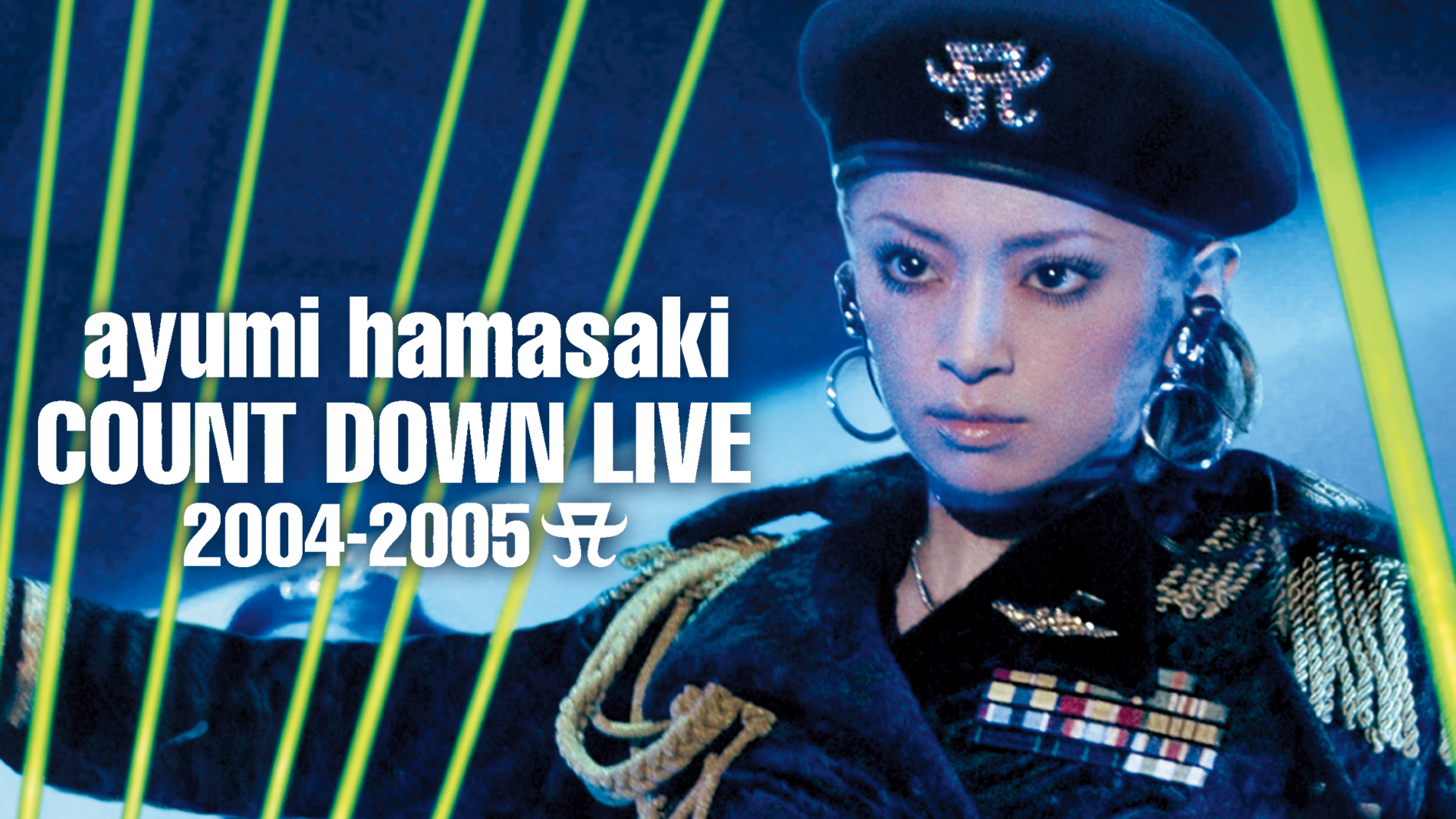 ayumi hamasaki COUNTDOWN LIVE 2004-2005 A(音楽・ライブ / 2005)の