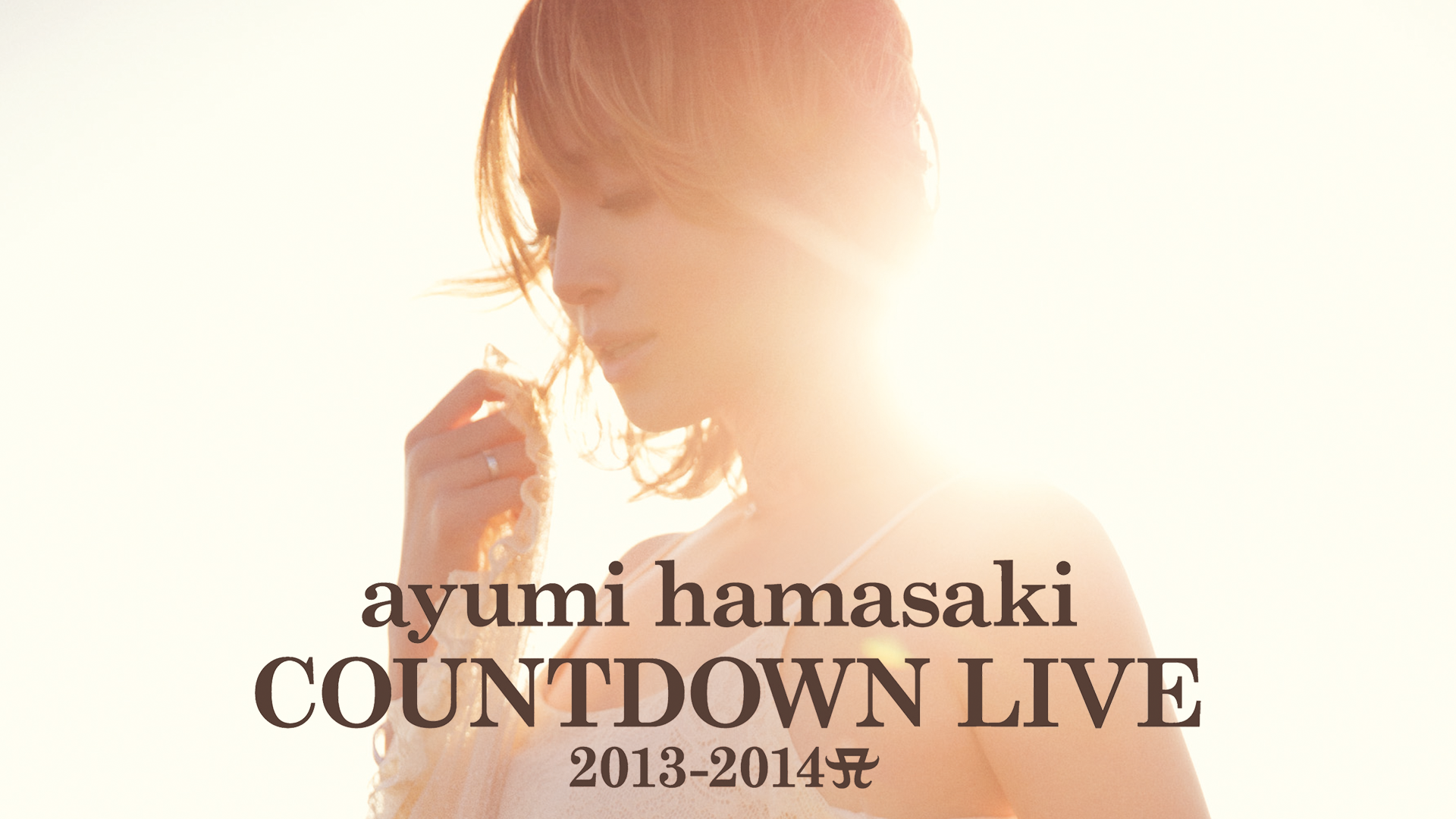 ayumi hamasaki COUNTDOWN LIVE 2013-2014 A(音楽・ライブ / 2014) - 動画配信 | U-NEXT  31日間無料トライアル