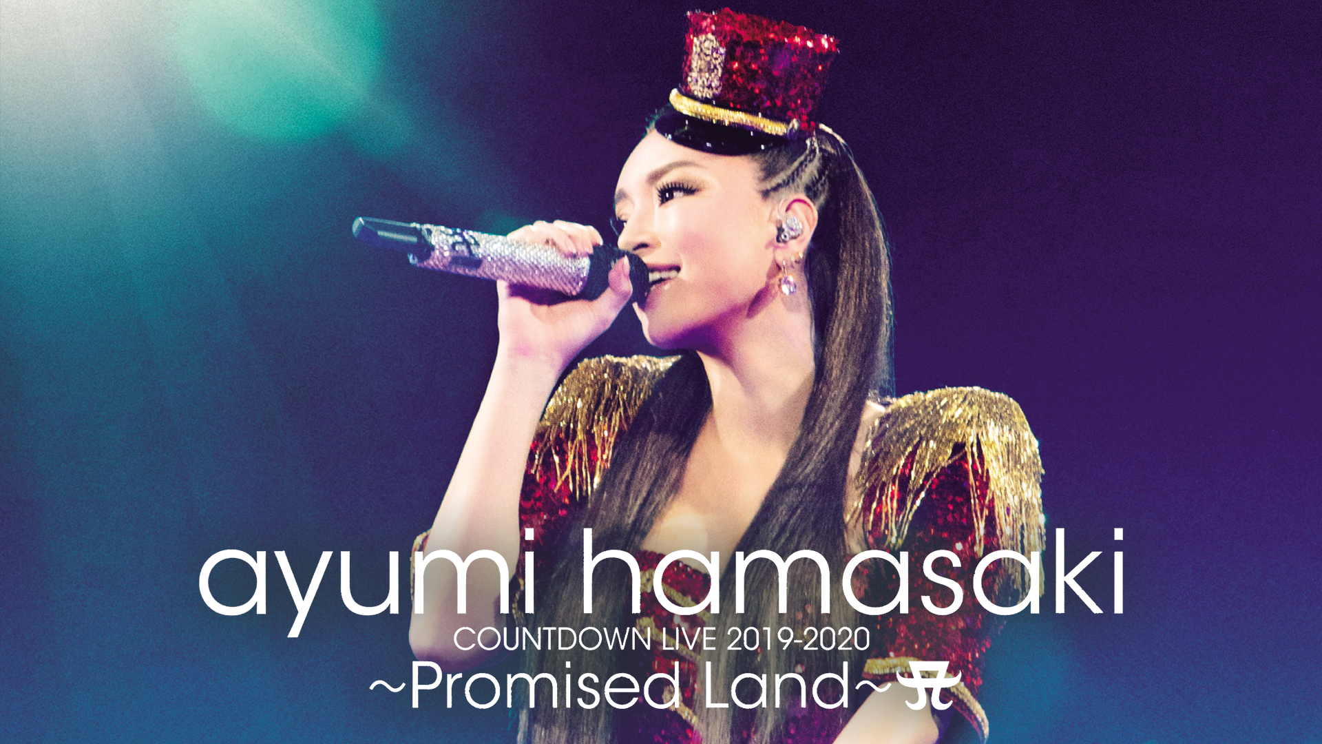 ayumi hamasaki 15th Anniversary TOUR ～A BEST LIVE～(音楽 