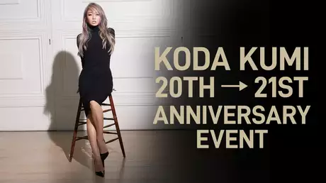 KODA KUMI 20TH→21ST ANNIVERSARY EVENT 2021.12.6＠Toyosu PIT