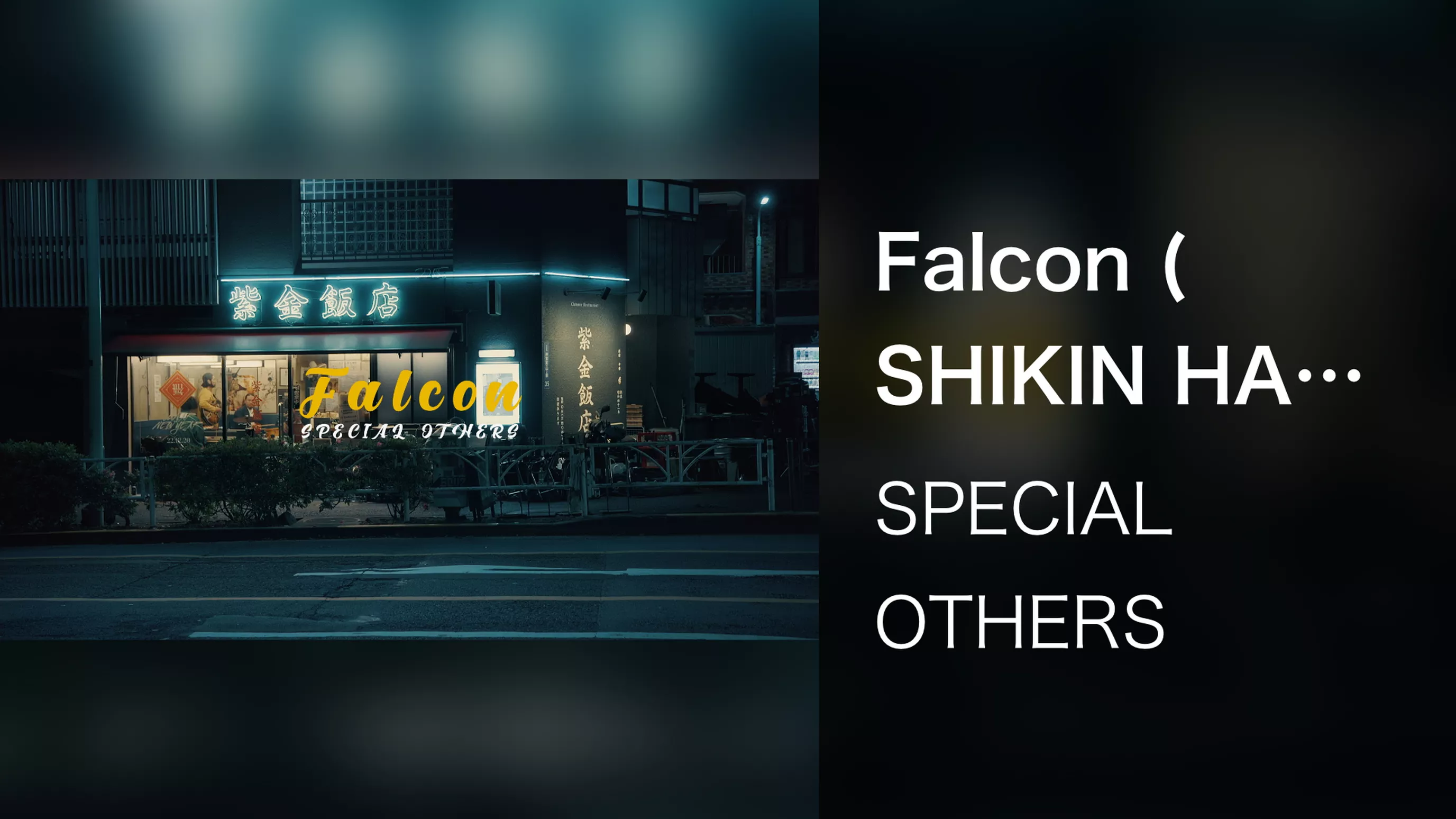 Falcon (SHIKIN HANTEN LIVE 2023)