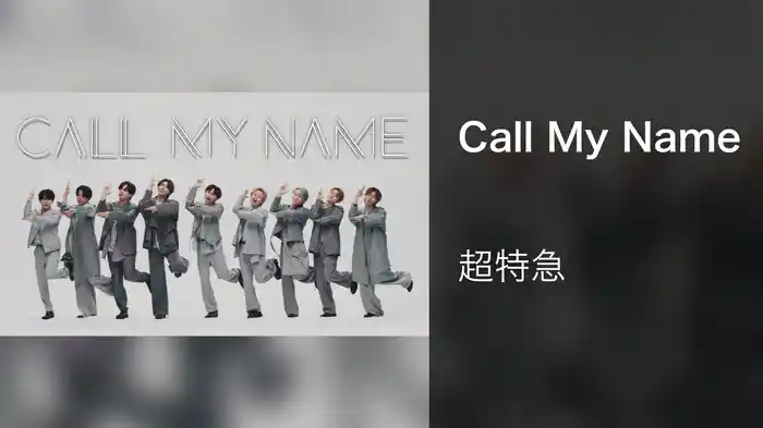 Call My Name
