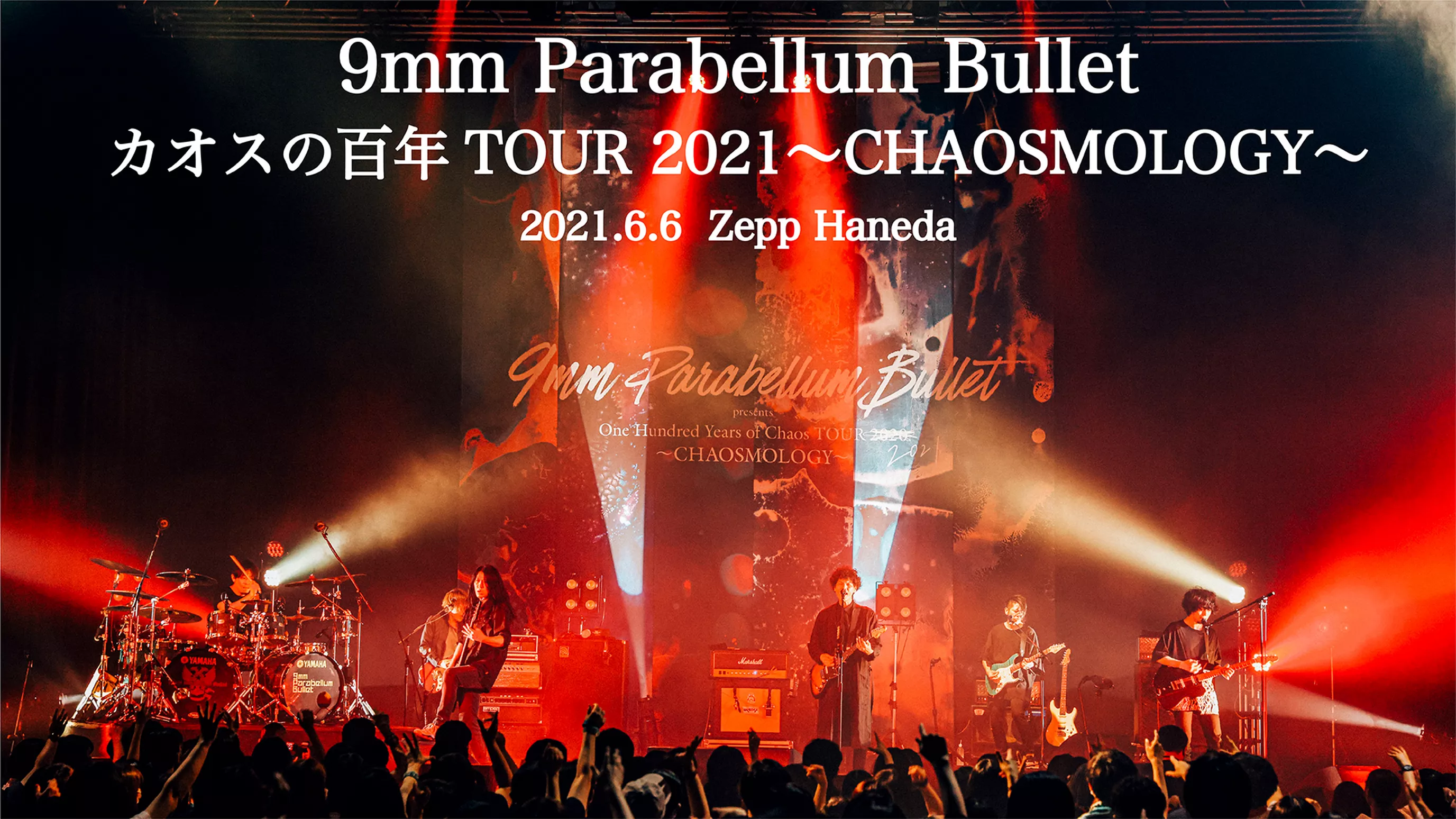 9mm Parabellum Bullet presents 「カオスの百年 TOUR 2021 〜CHAOSMOLOGY〜」