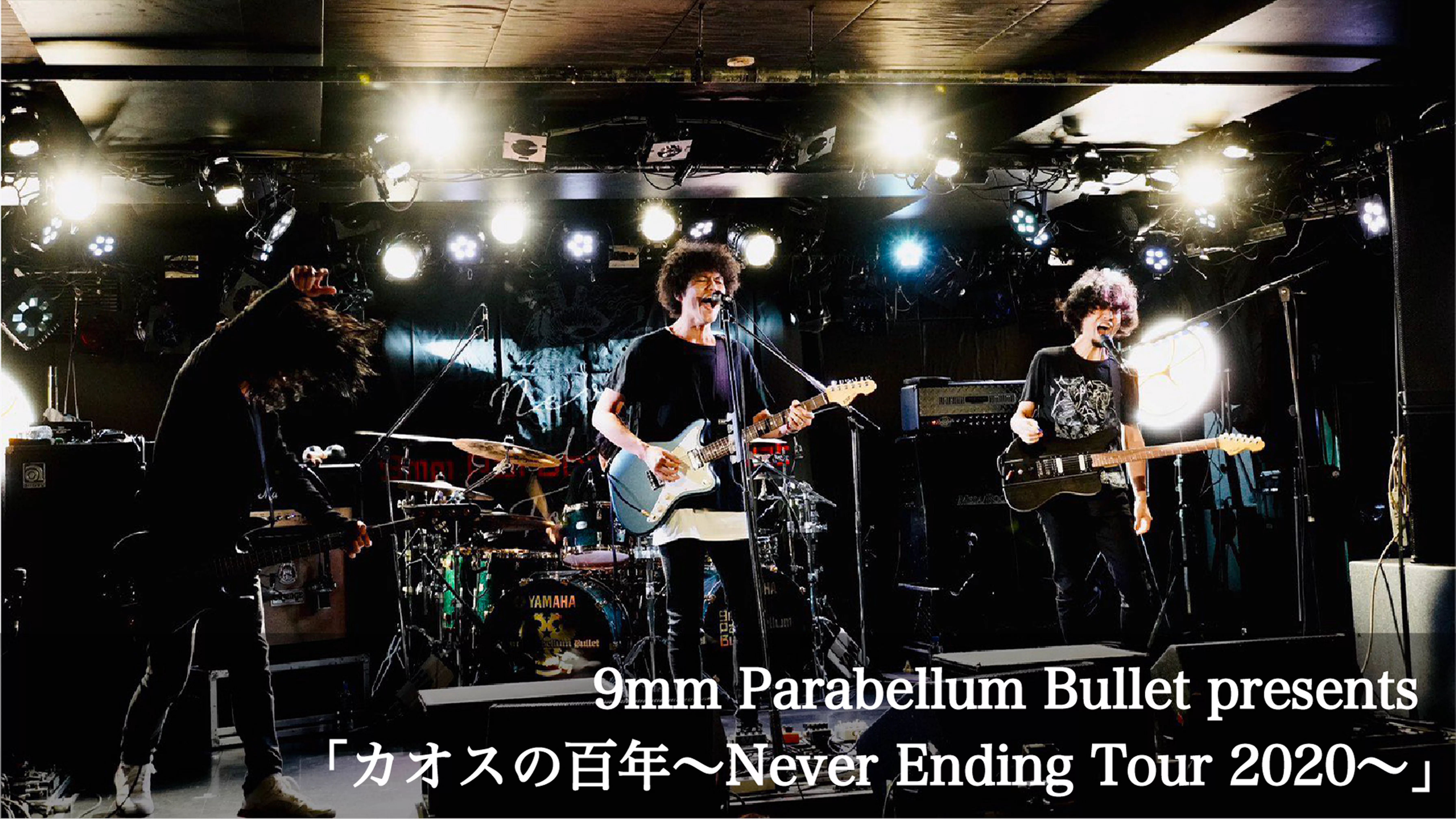 9mm Parabellum Bullet presents 「カオスの百年〜Never Ending Tour 2020〜」