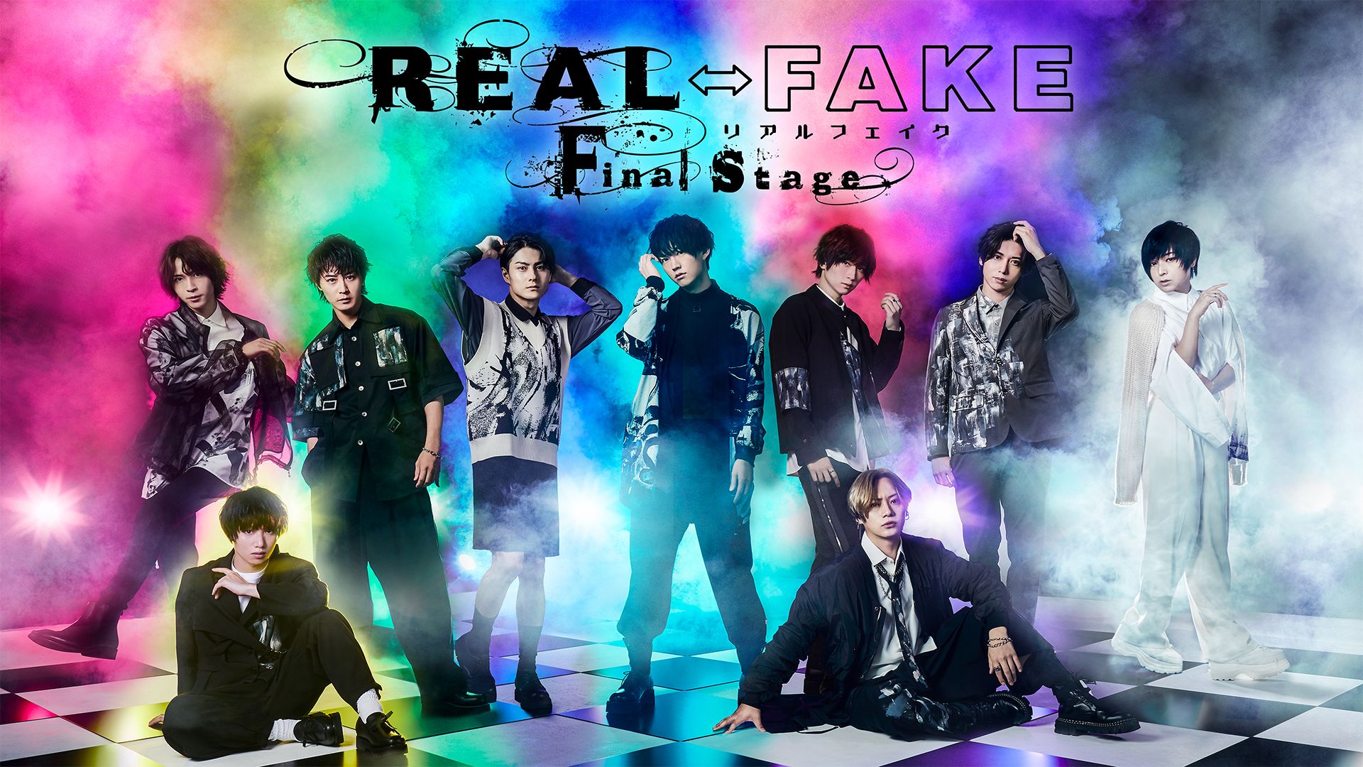 REAL⇔FAKE Final Stage