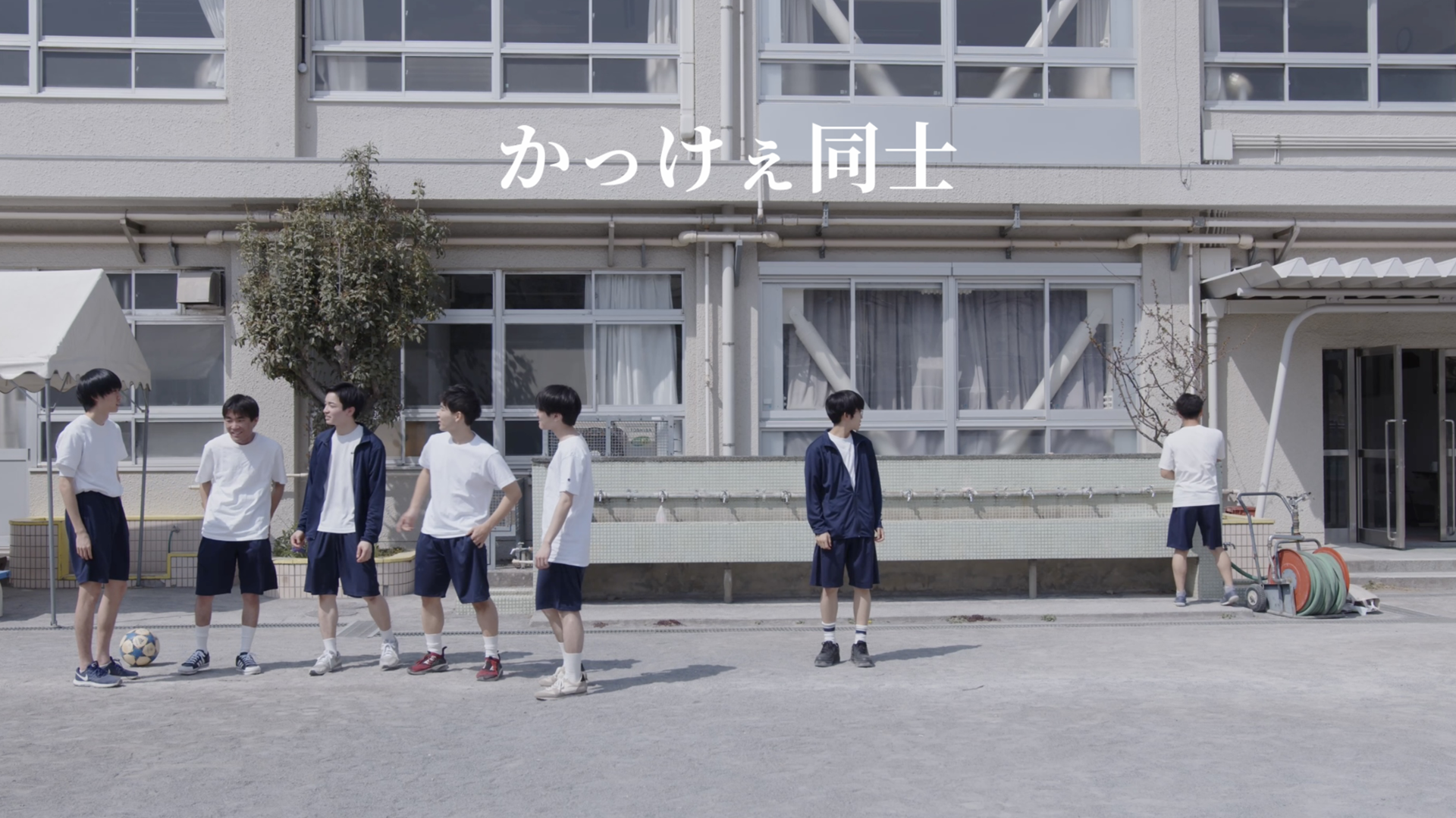 かっけぇ同士 - サムネイル