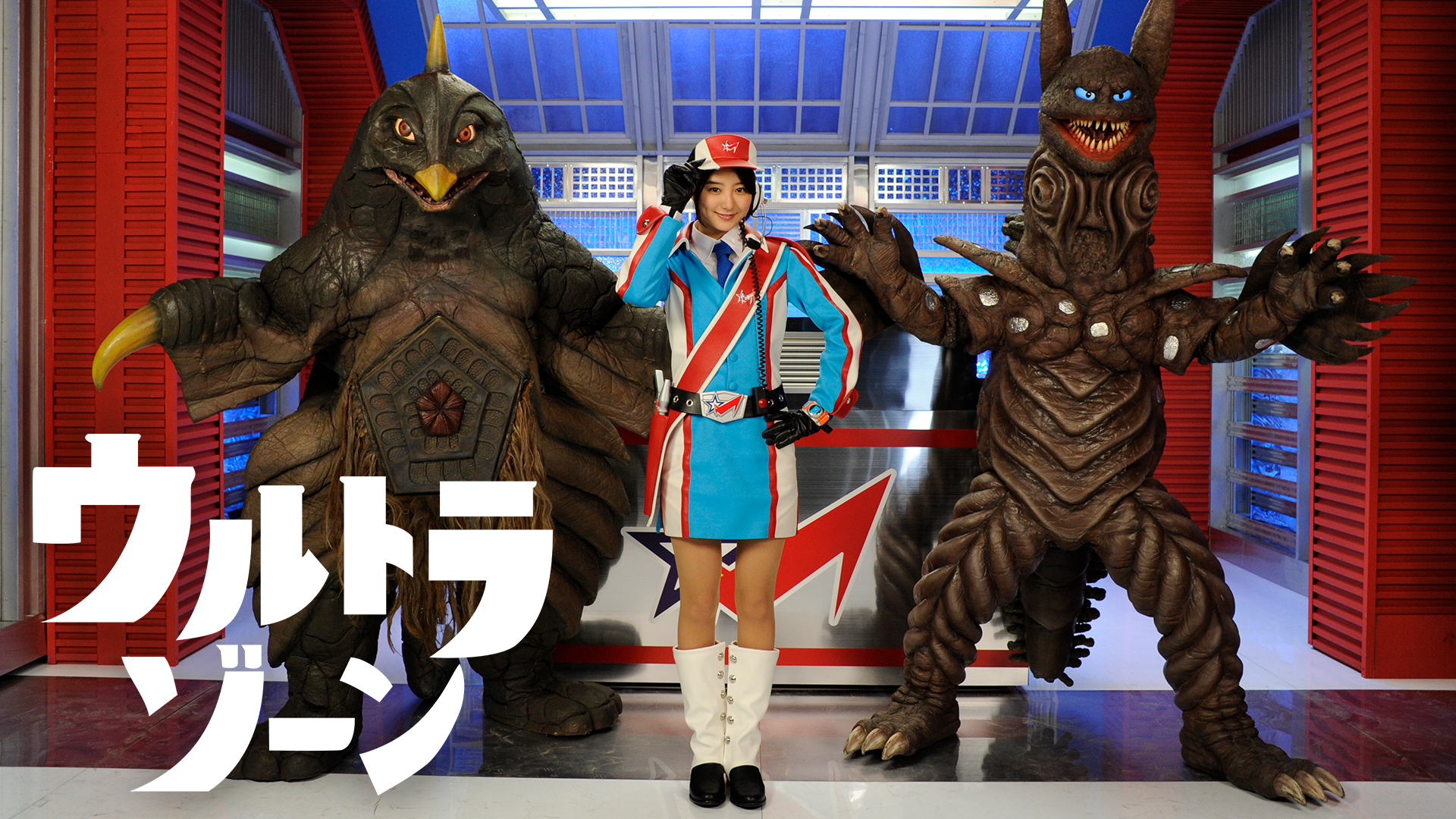 ウルトラゾーン - サムネイル