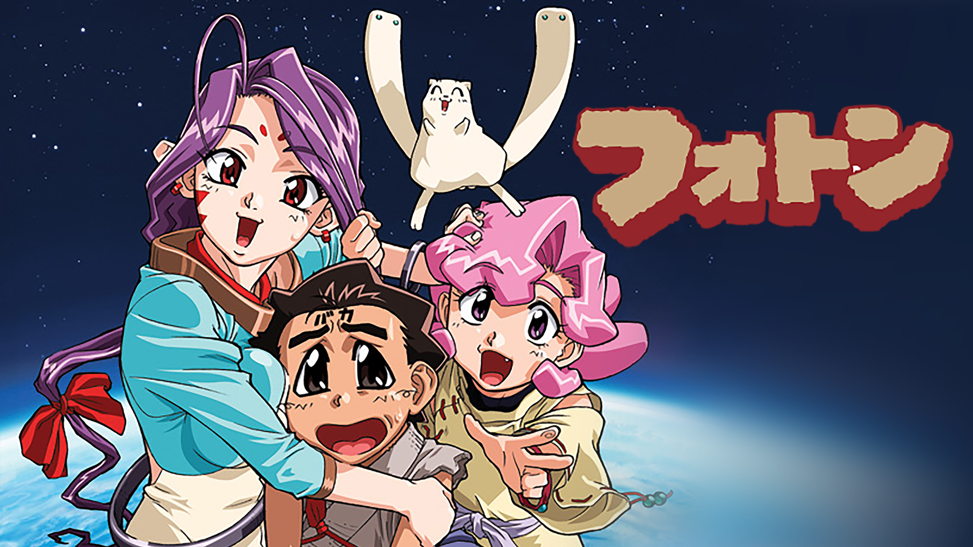 タトゥーン☆マスター(アニメ / 1996) - 動画配信 | U-NEXT 31日間無料